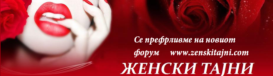 Женски свет