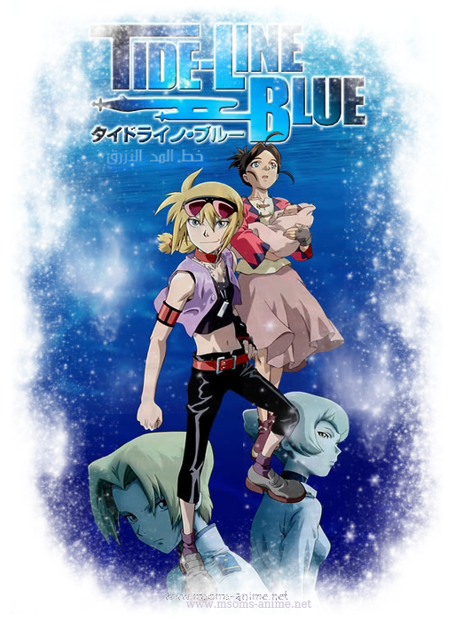 تحميل حلقات الانمي خط المد الأزرق Tide-Line Blue مترجم عربي كامل تحميل حلقات Tide-Line Blue مترجم عربي كامل タイドライン・ブルー